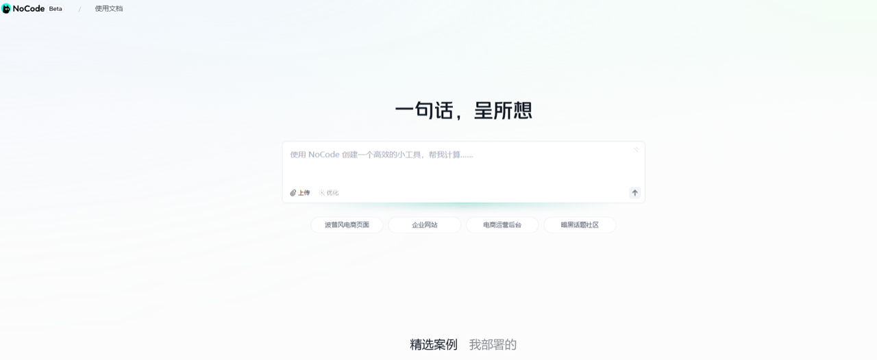 美团NoCode 预览