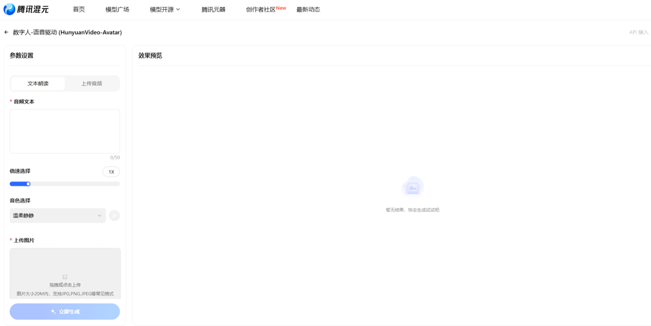 HunyuanVideo-Avatar 预览