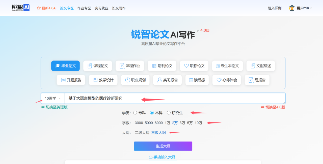 锐智AI 预览