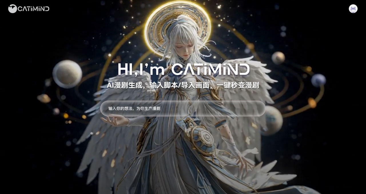 CatiMind 预览