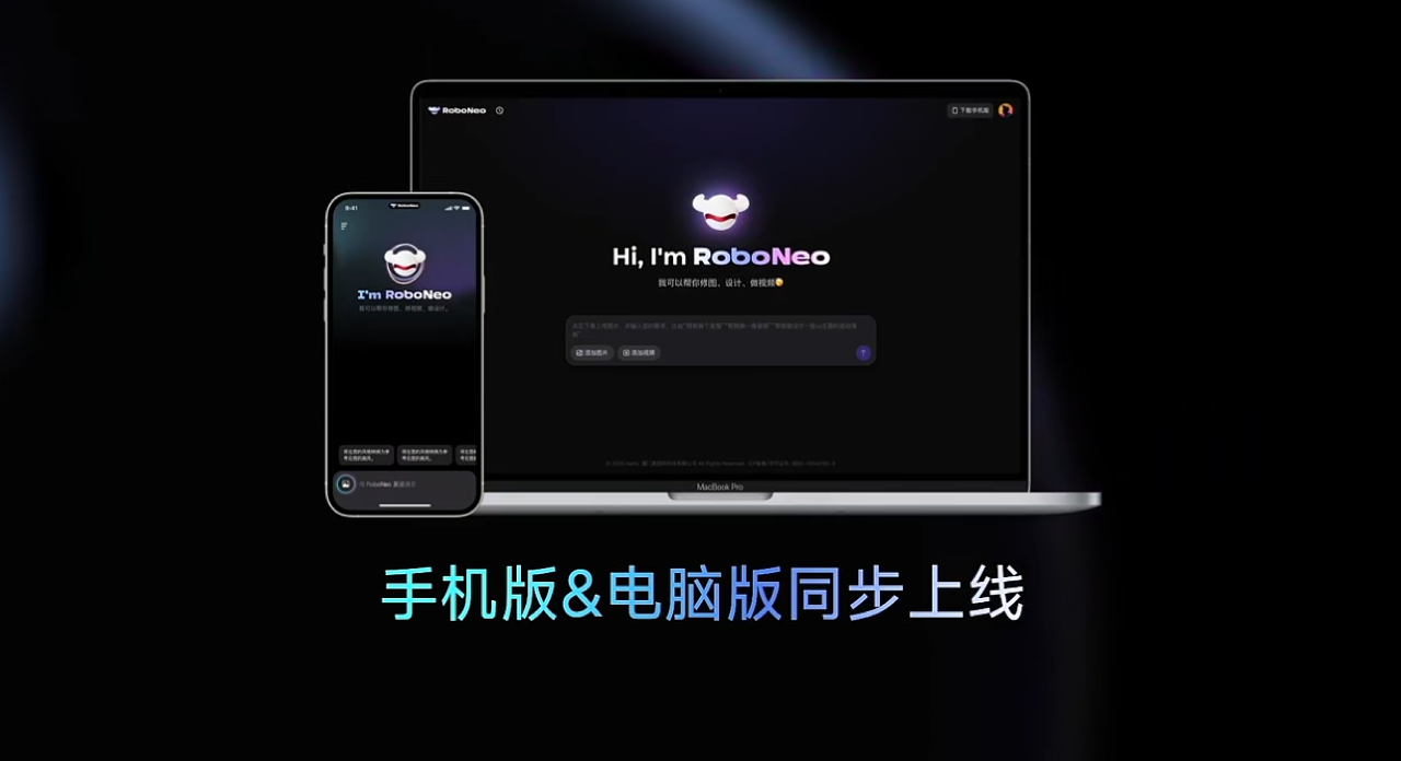 RoboNeo 预览