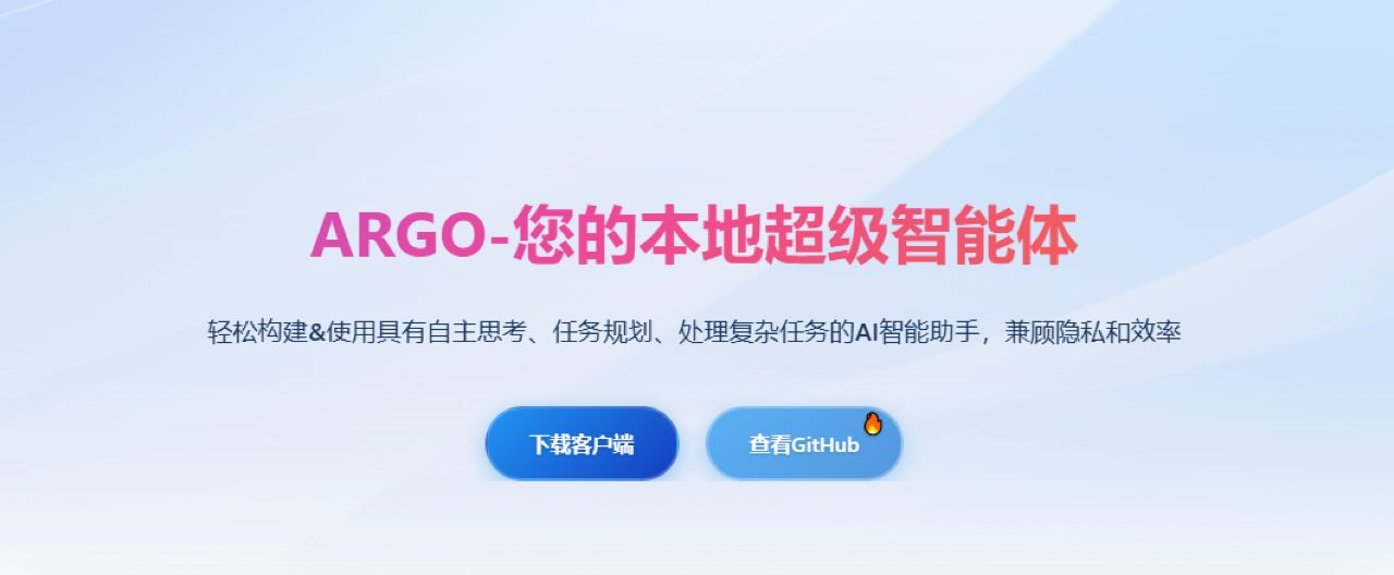 ARGO 预览