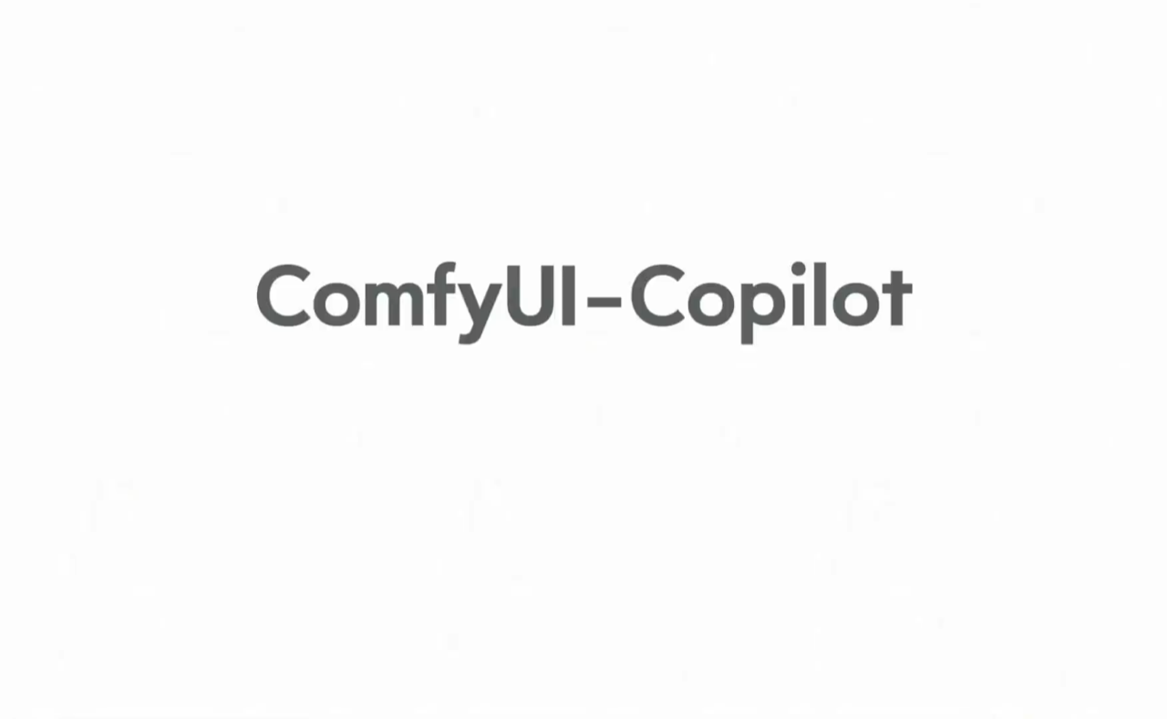 ComfyUI-Copilot 预览