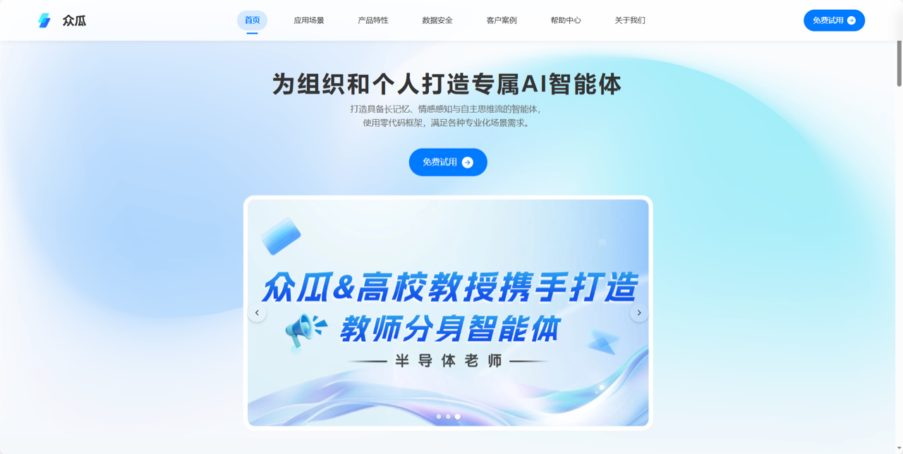 众瓜 预览