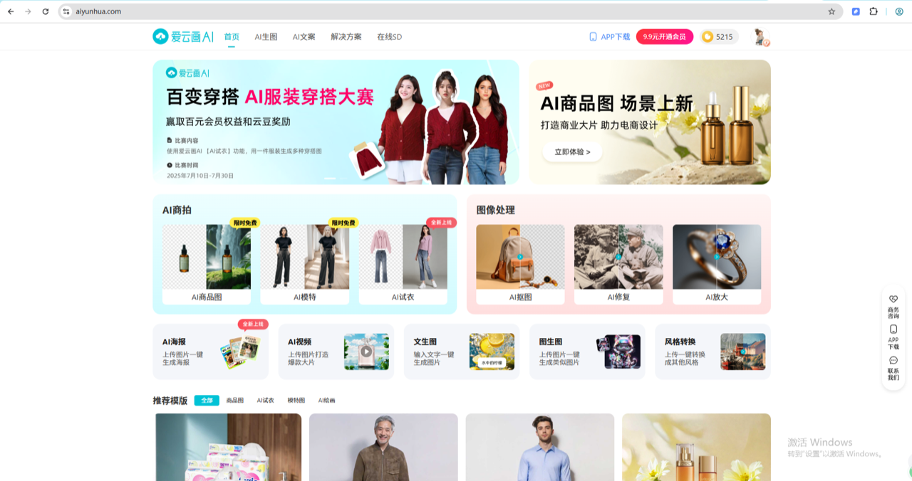 爱云画AI 预览