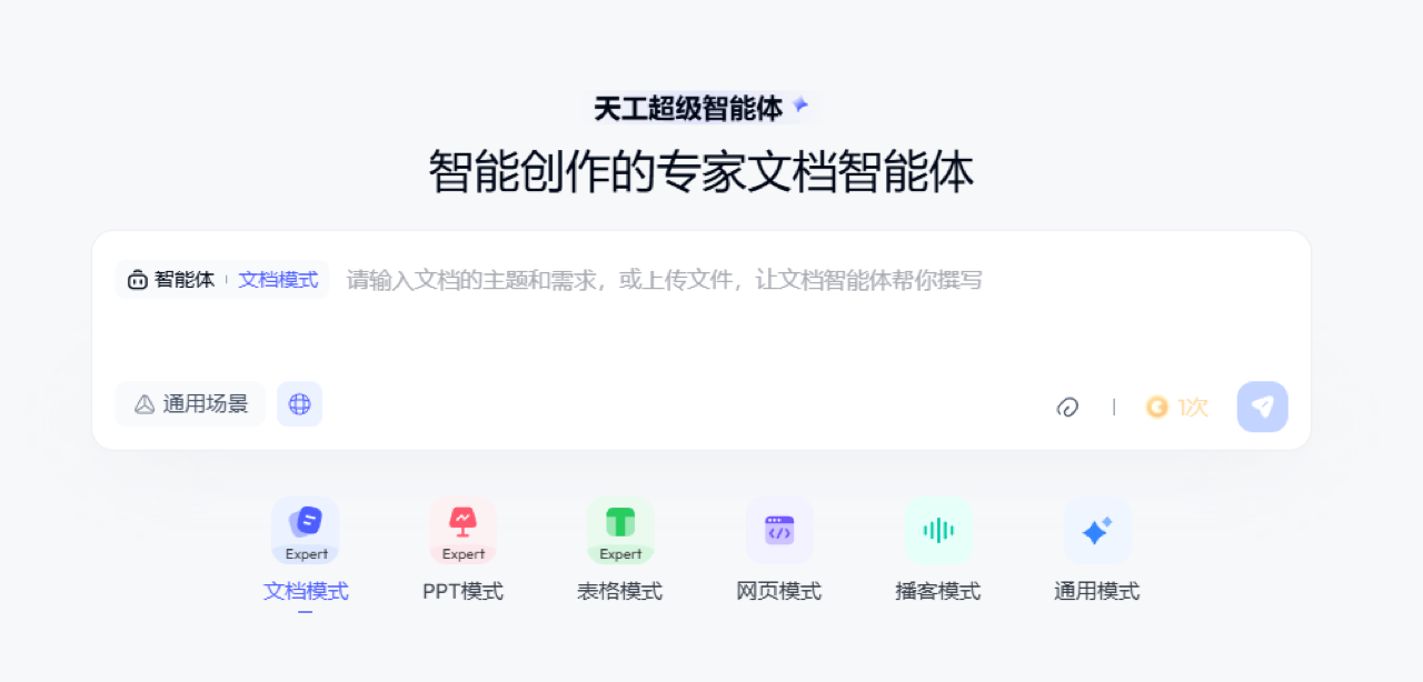 Skywork AI 预览