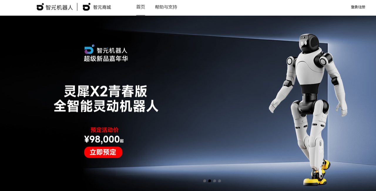 智元机器人 预览