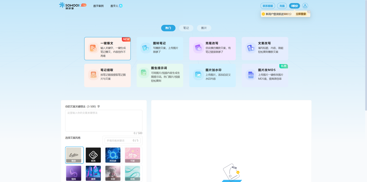 搜获客
