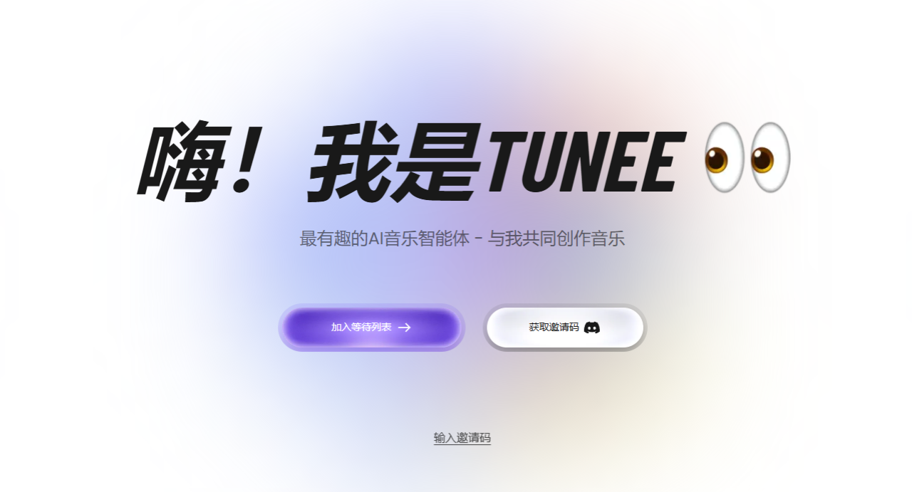 Tunee 预览