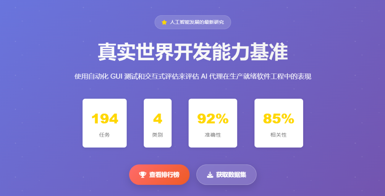 RealDevWorld 预览