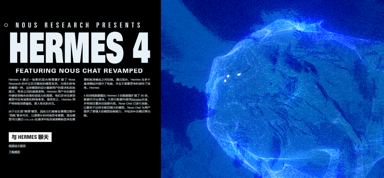 Hermes 4 预览