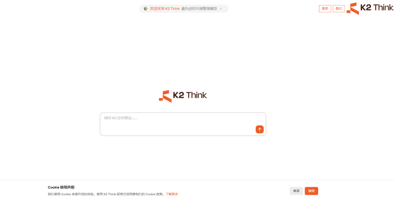 K2 Think 预览