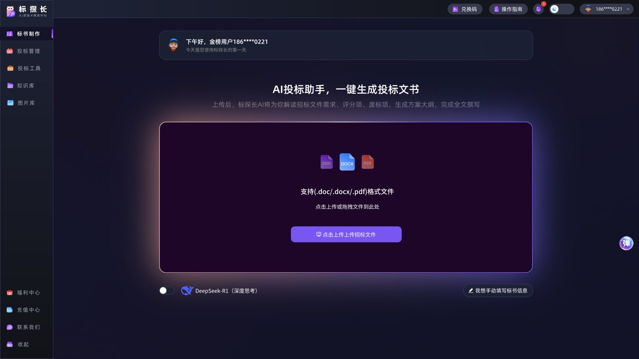 标探长 预览