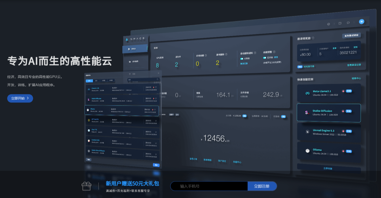 星海智算 预览