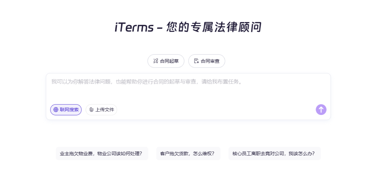 iTerms 预览