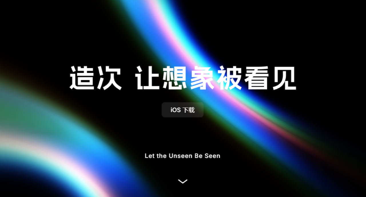 造次 预览