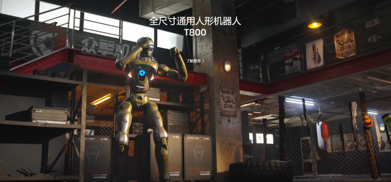 众擎科技 预览