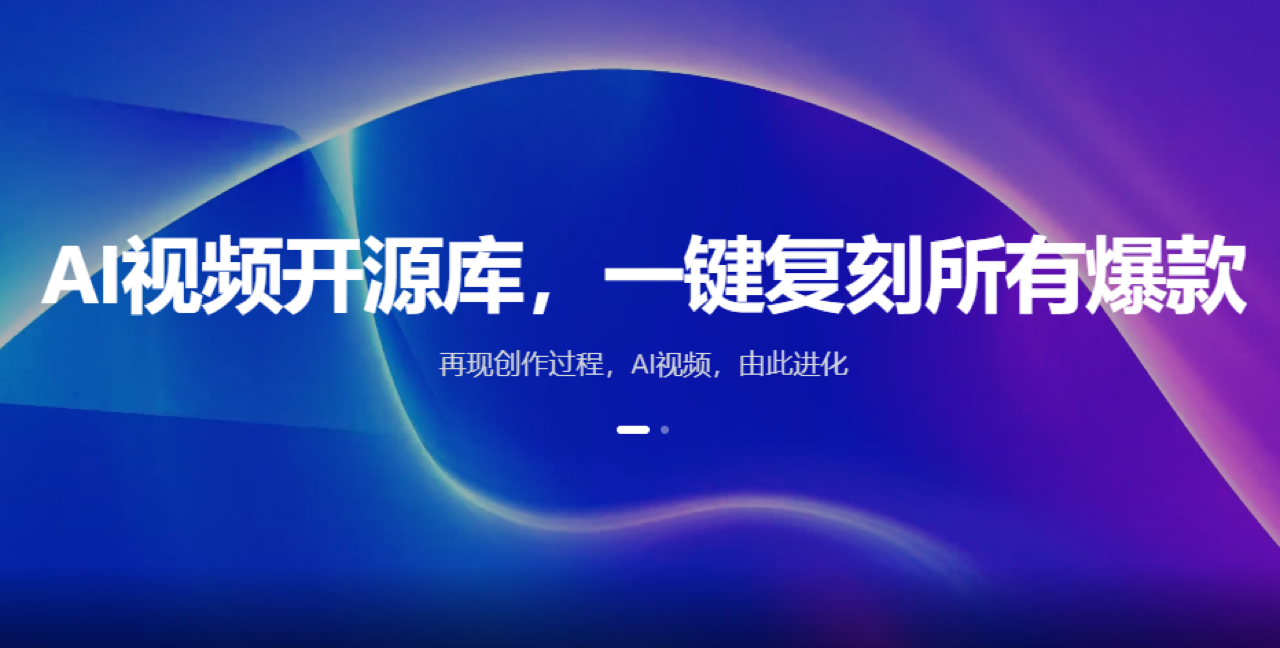 献丑AI 预览