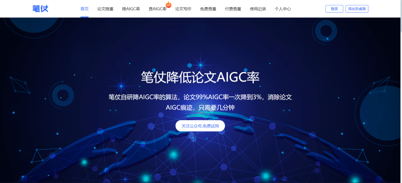 笔仗 预览