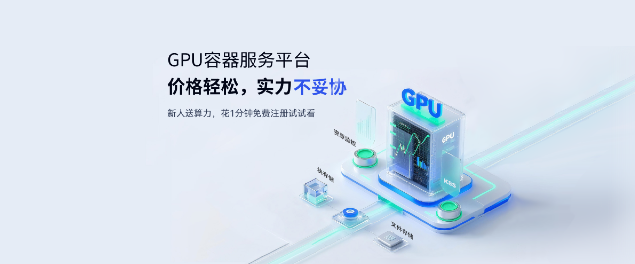 英博云 预览
