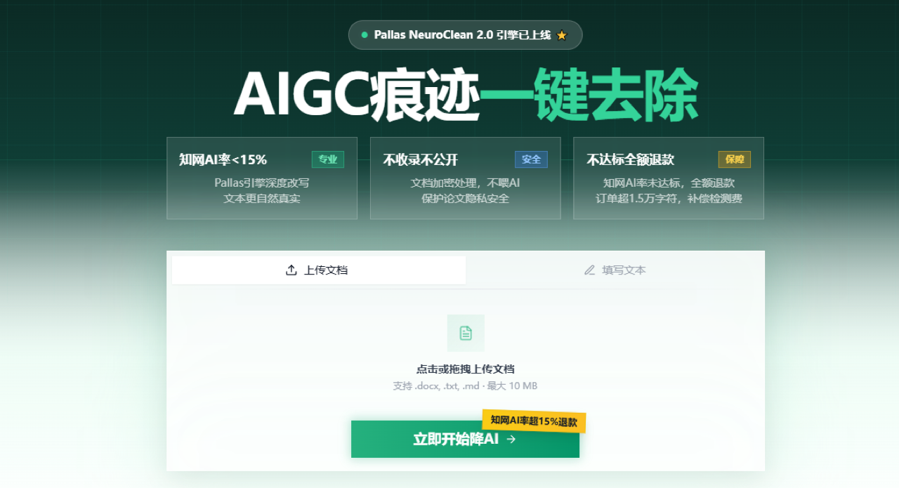比话降AI 预览