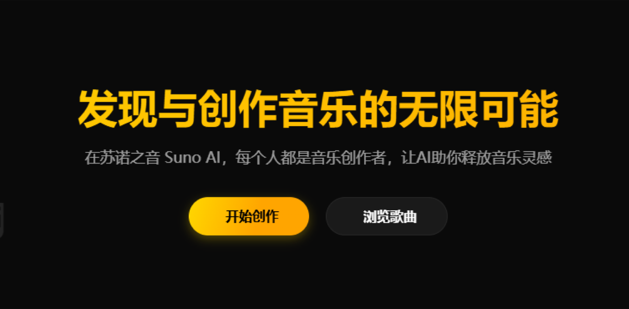 苏诺之音
