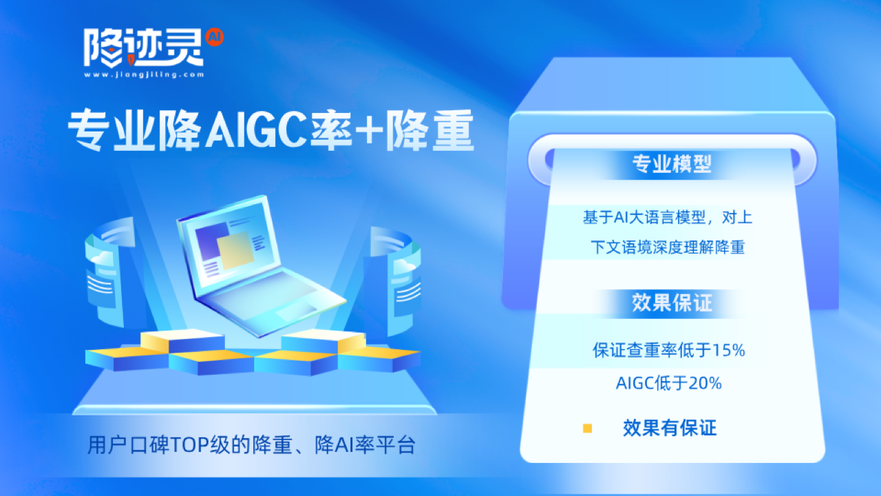 降迹灵AI 预览