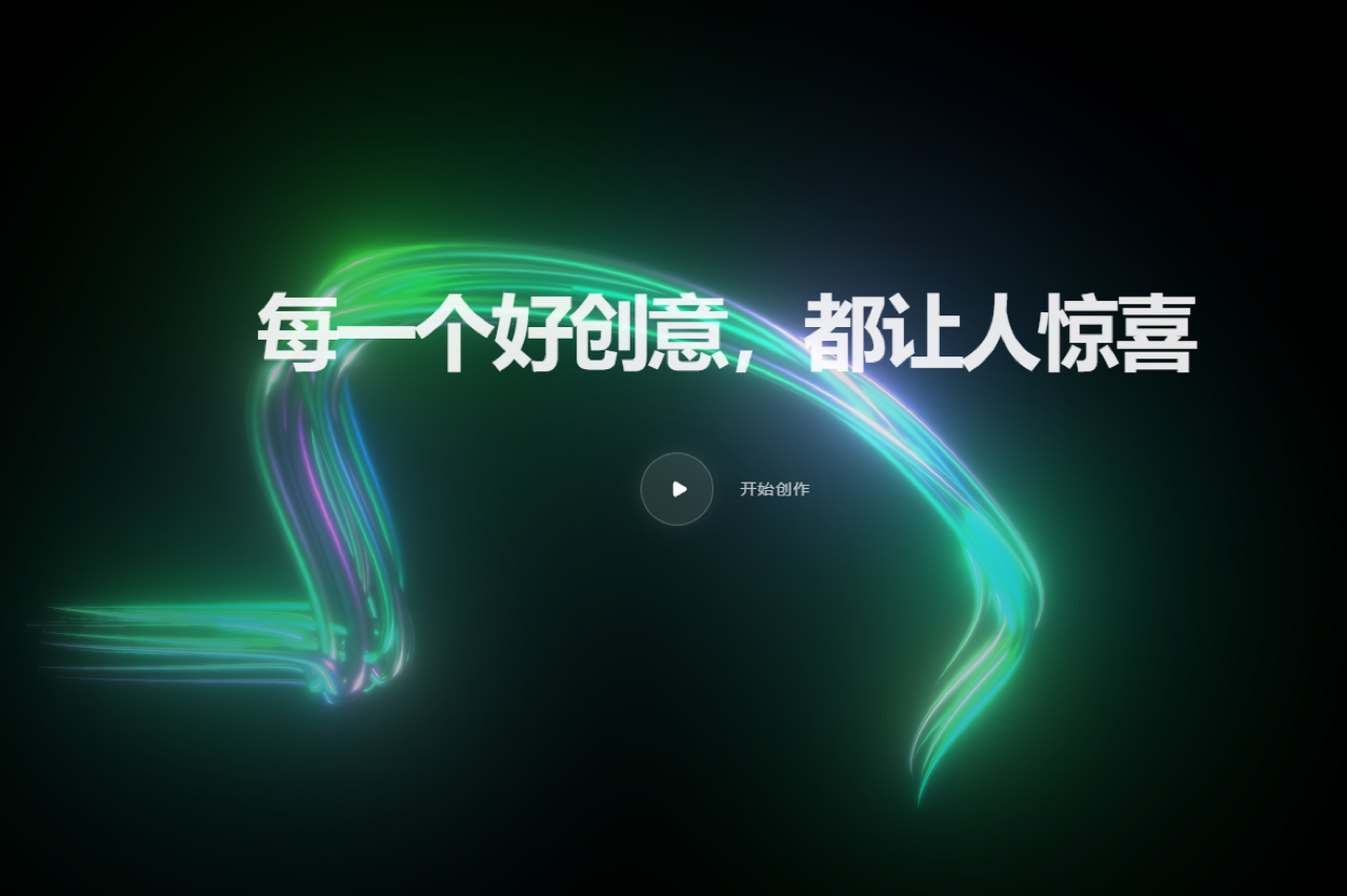 道影AI 预览