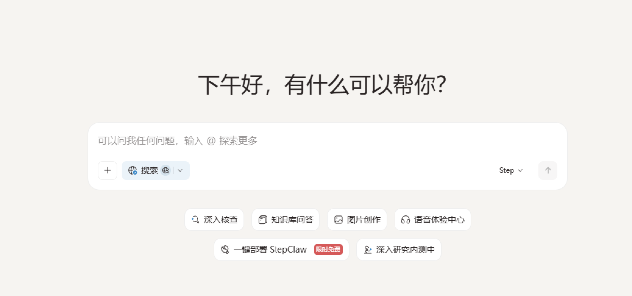 阶跃AI 预览