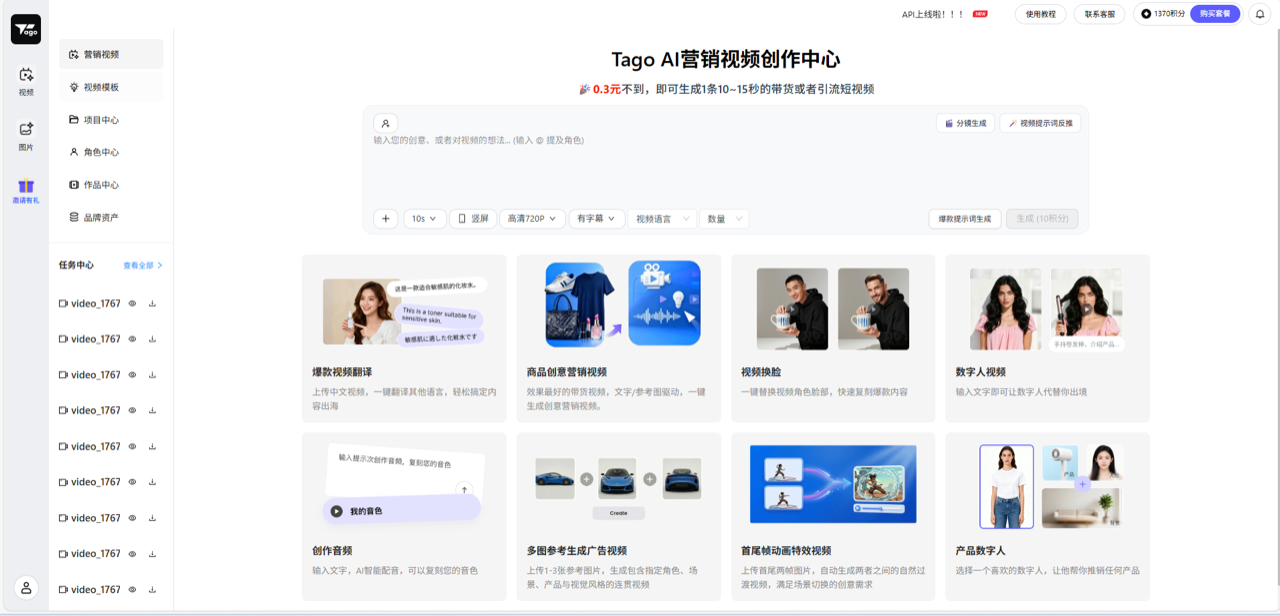 Tago 预览