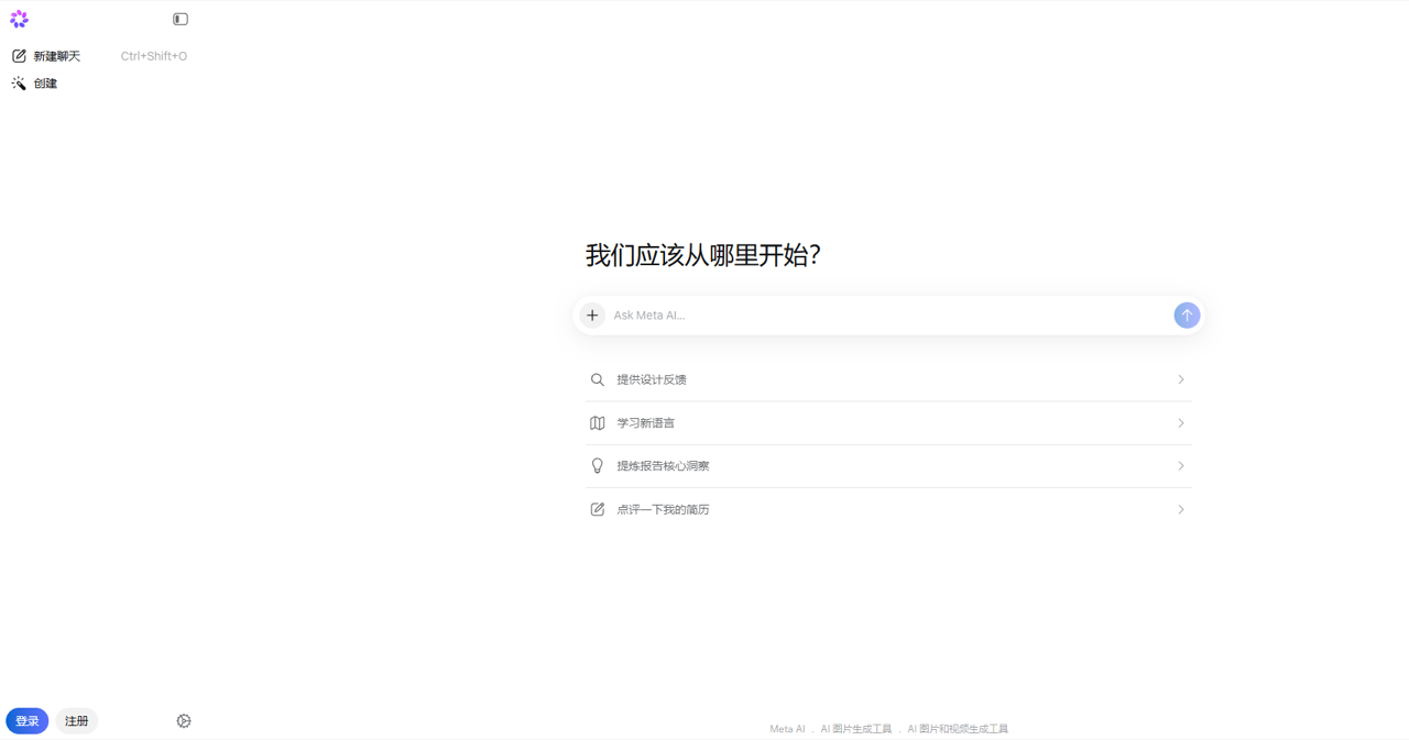 Meta AI 预览