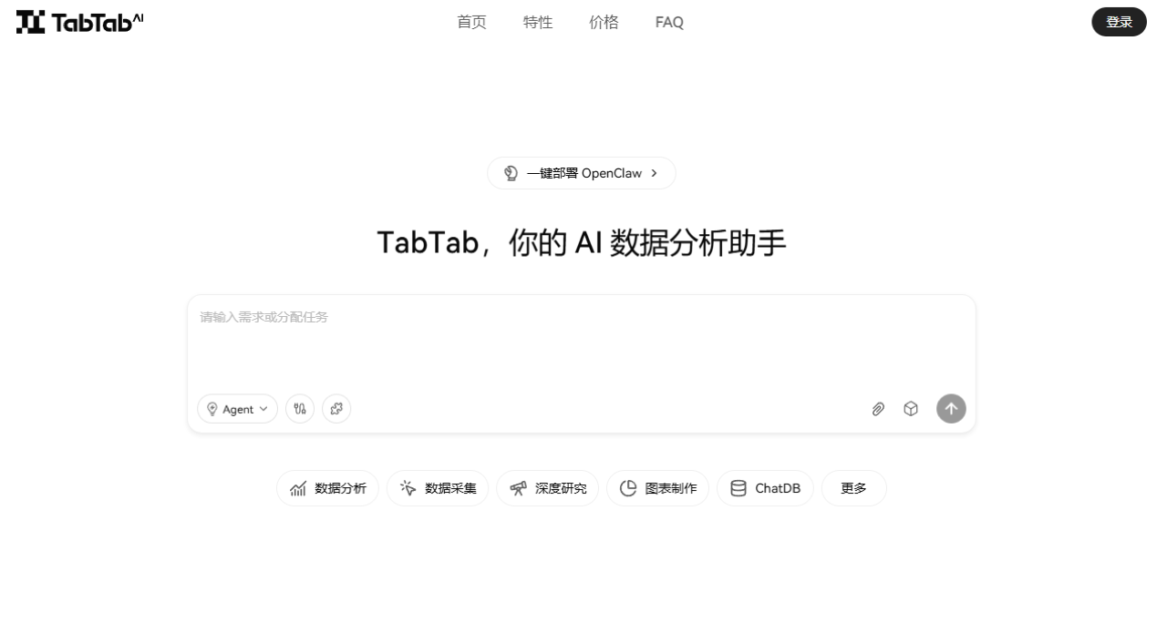 TabTab 预览