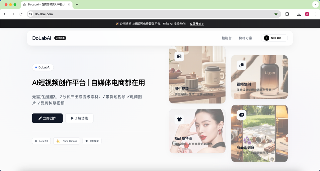 DoLabAI 预览