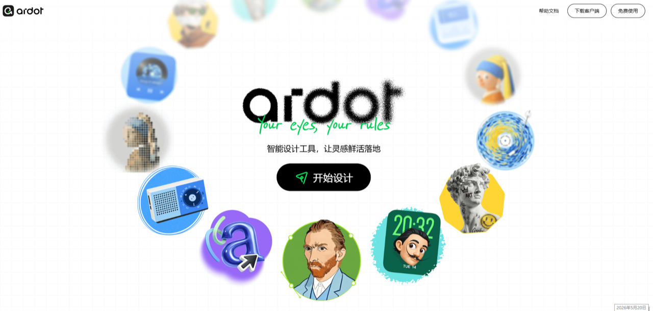 Ardot 预览