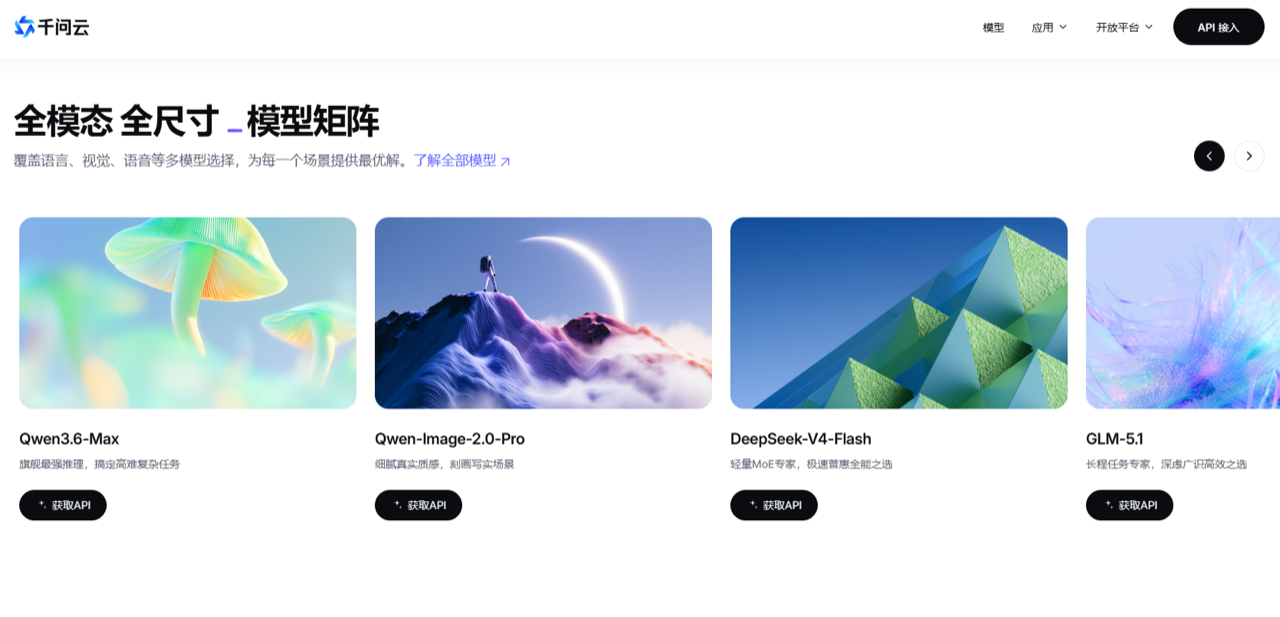 千问云 预览