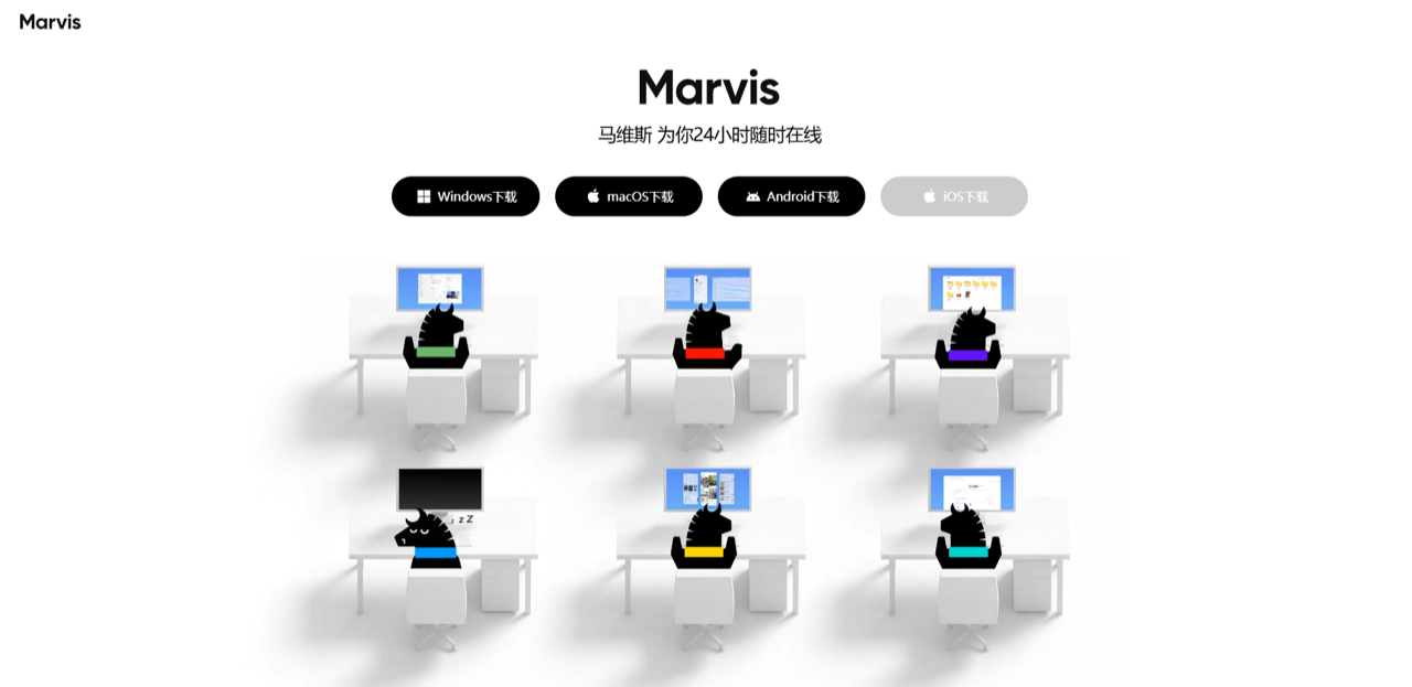 马维斯（Marvis） 预览