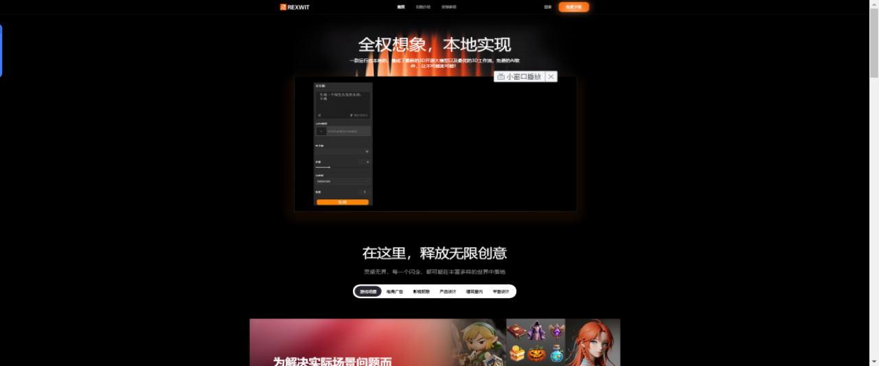 Rexwit 预览