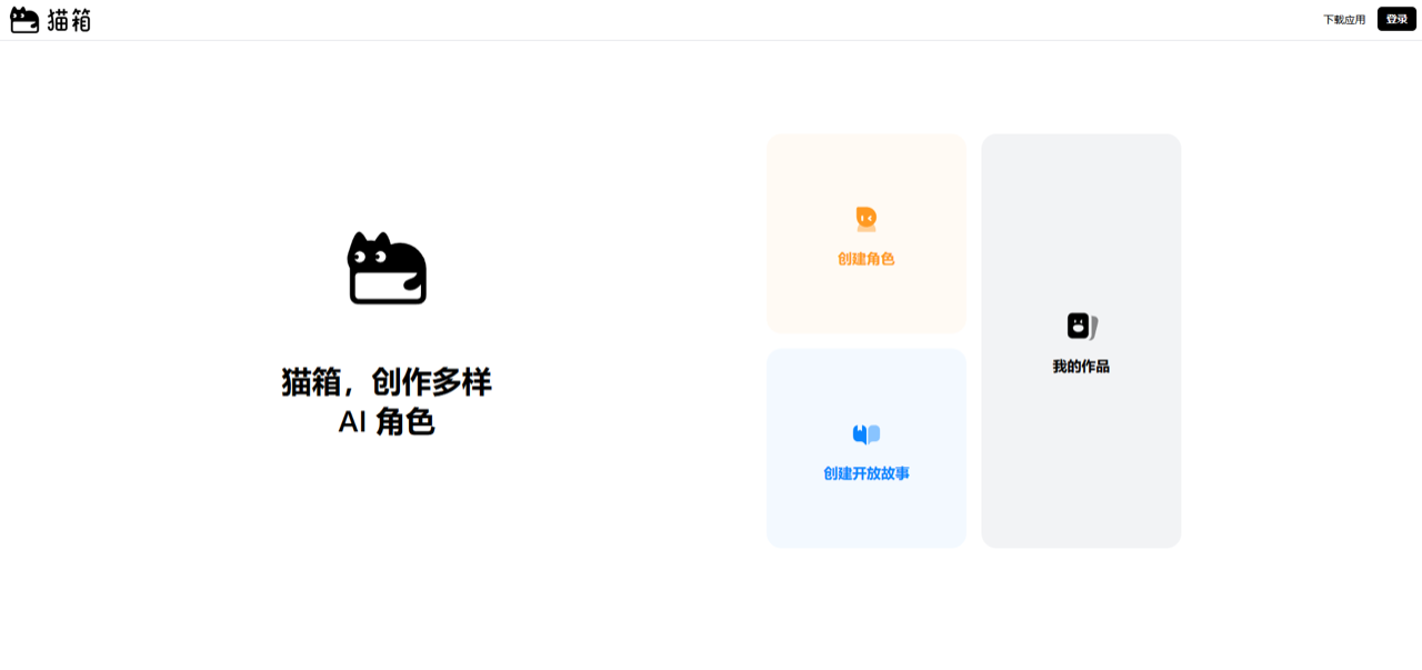 猫箱 预览