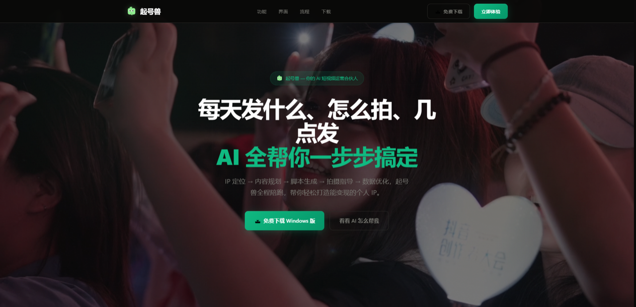 起号兽 预览