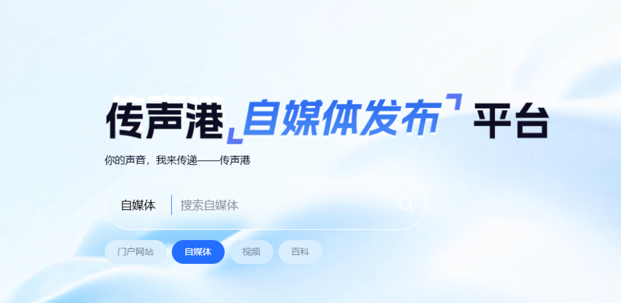 传声港 预览