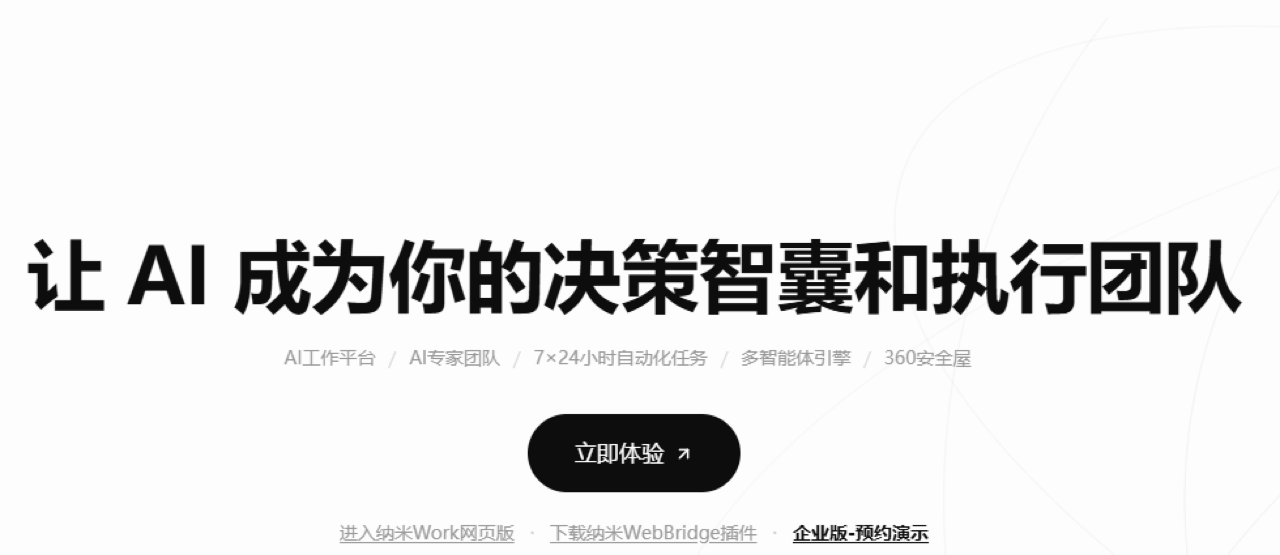 纳米Work