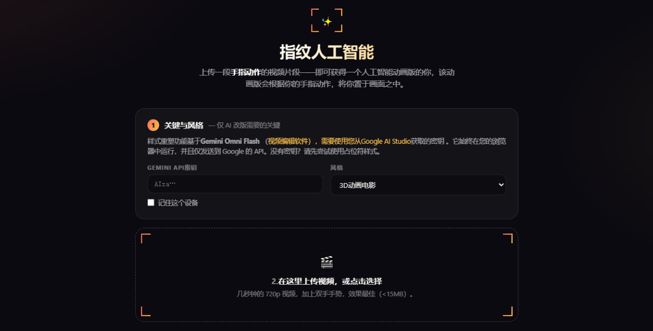指框AI 预览