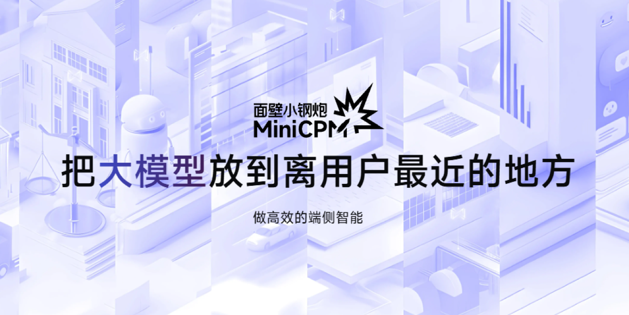 面壁智能 预览